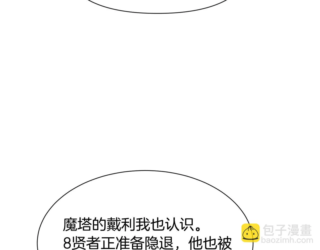 第89话 情侣装110