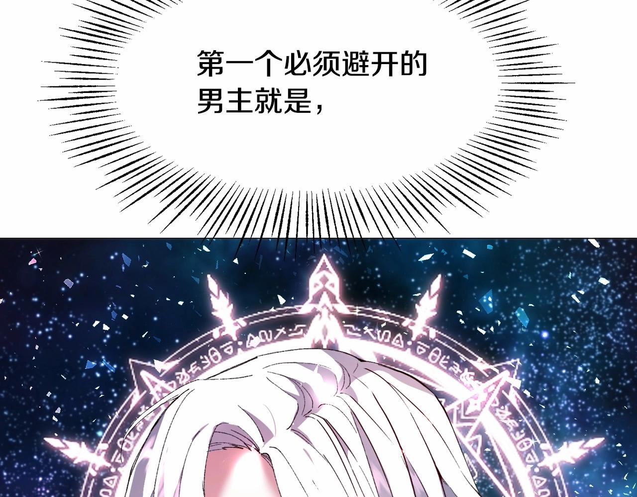 第3话 魔塔塔主？101