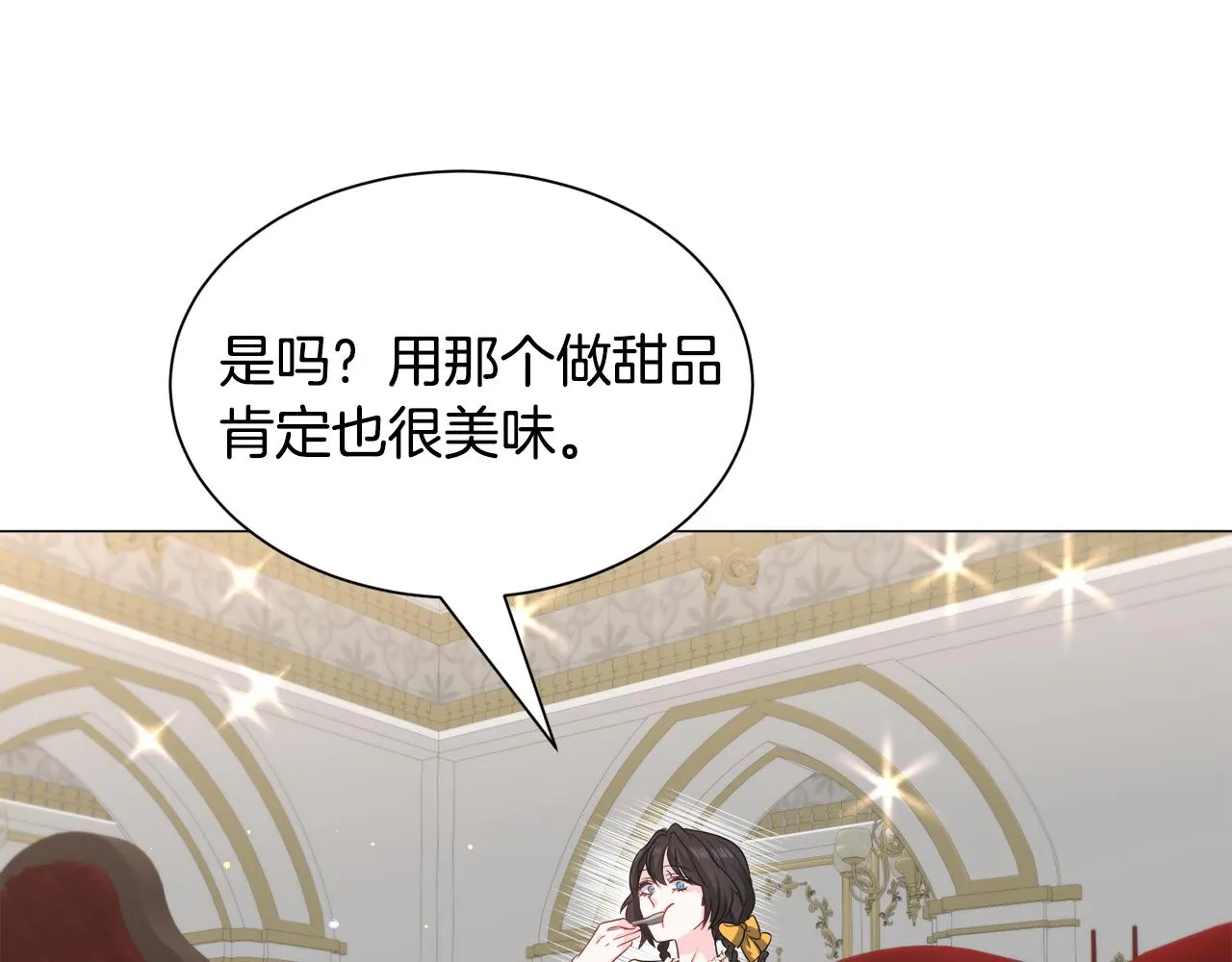 第89话 情侣装84