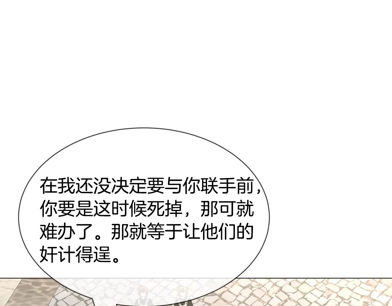 第89话 情侣装118