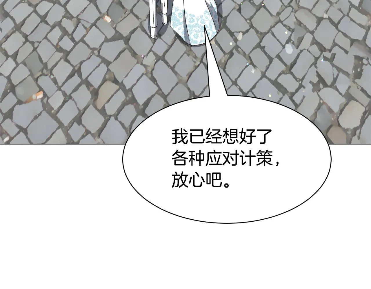 第89话 情侣装120