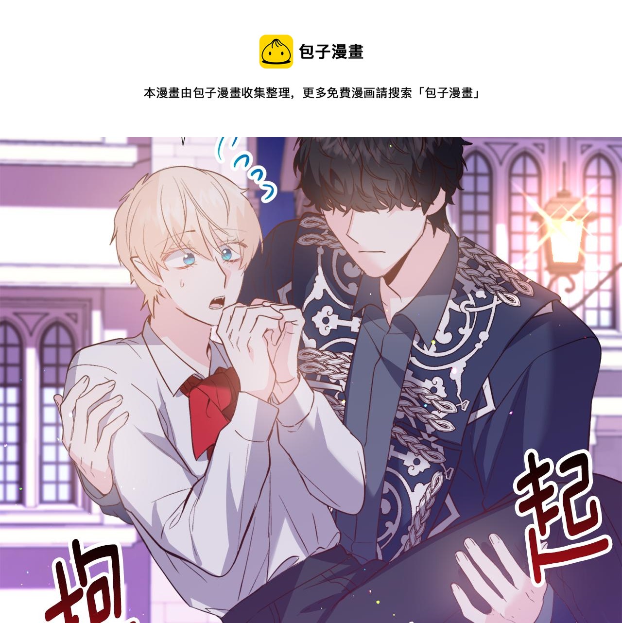 第29话 无意救美160
