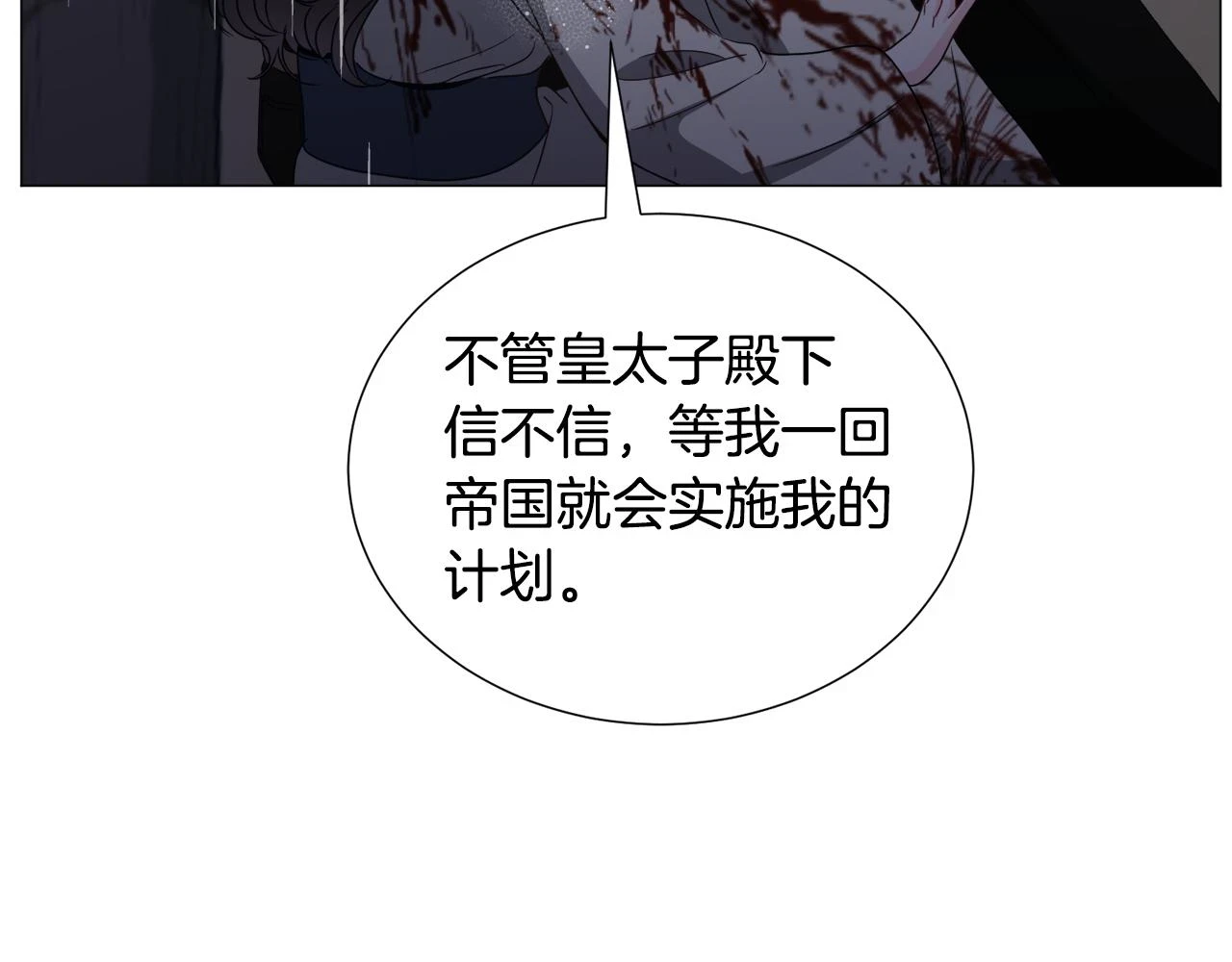 第77话 跟我联手吧53