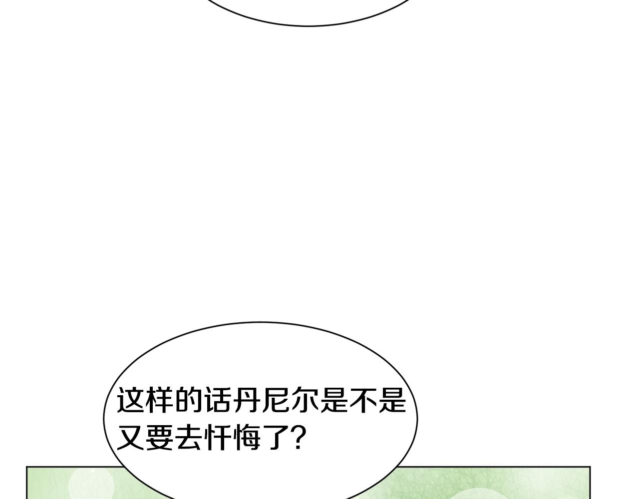第53话忠犬吃醋76