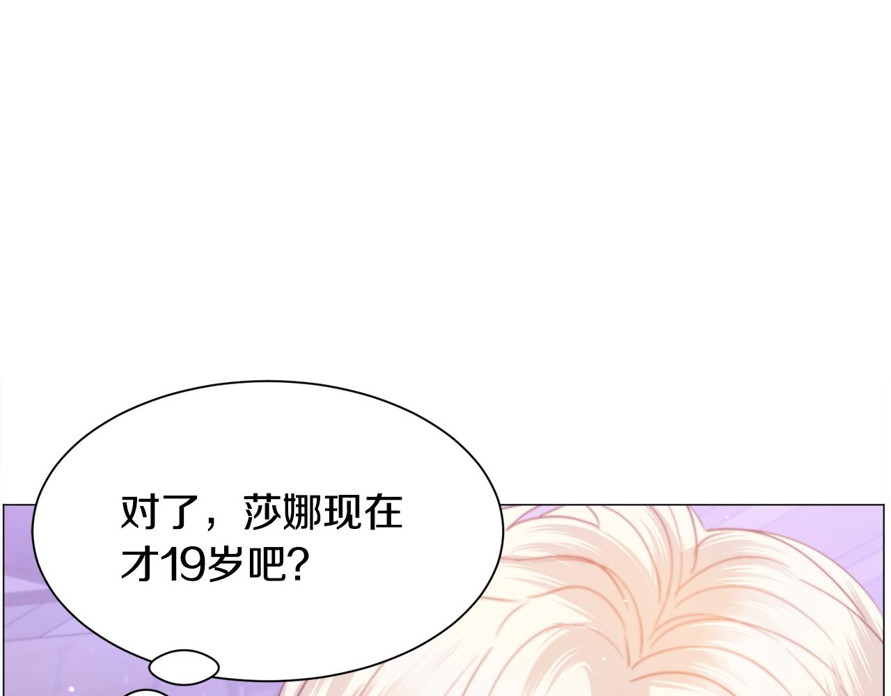 第34话 撩妹成功158