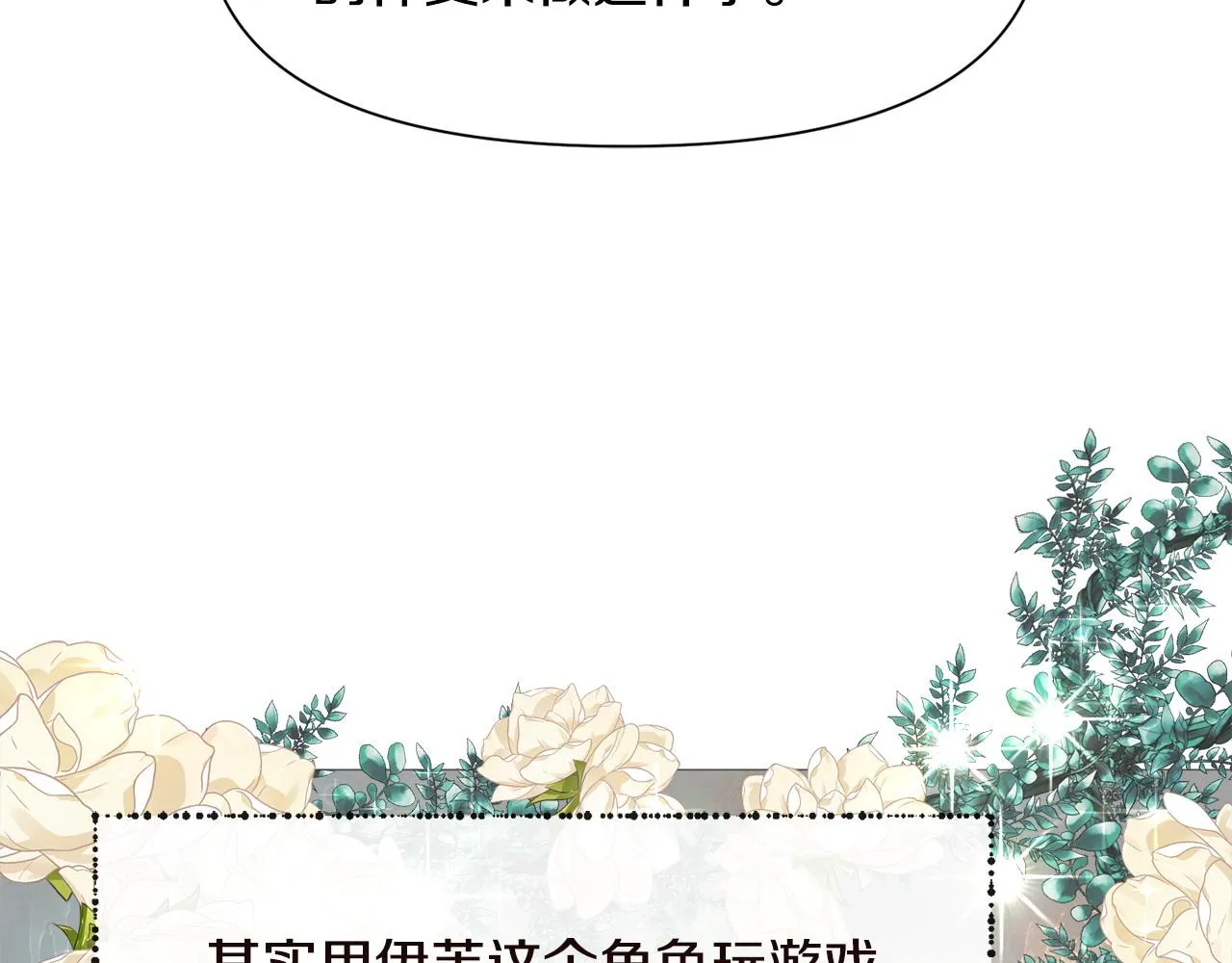 第94话 话说一半就走86