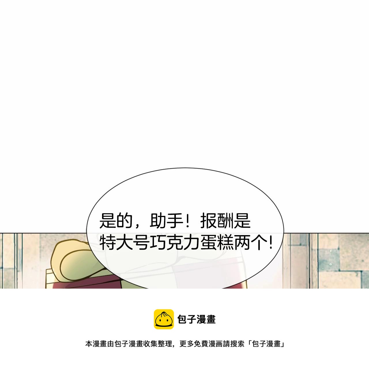 第19话 吸血鬼游戏32
