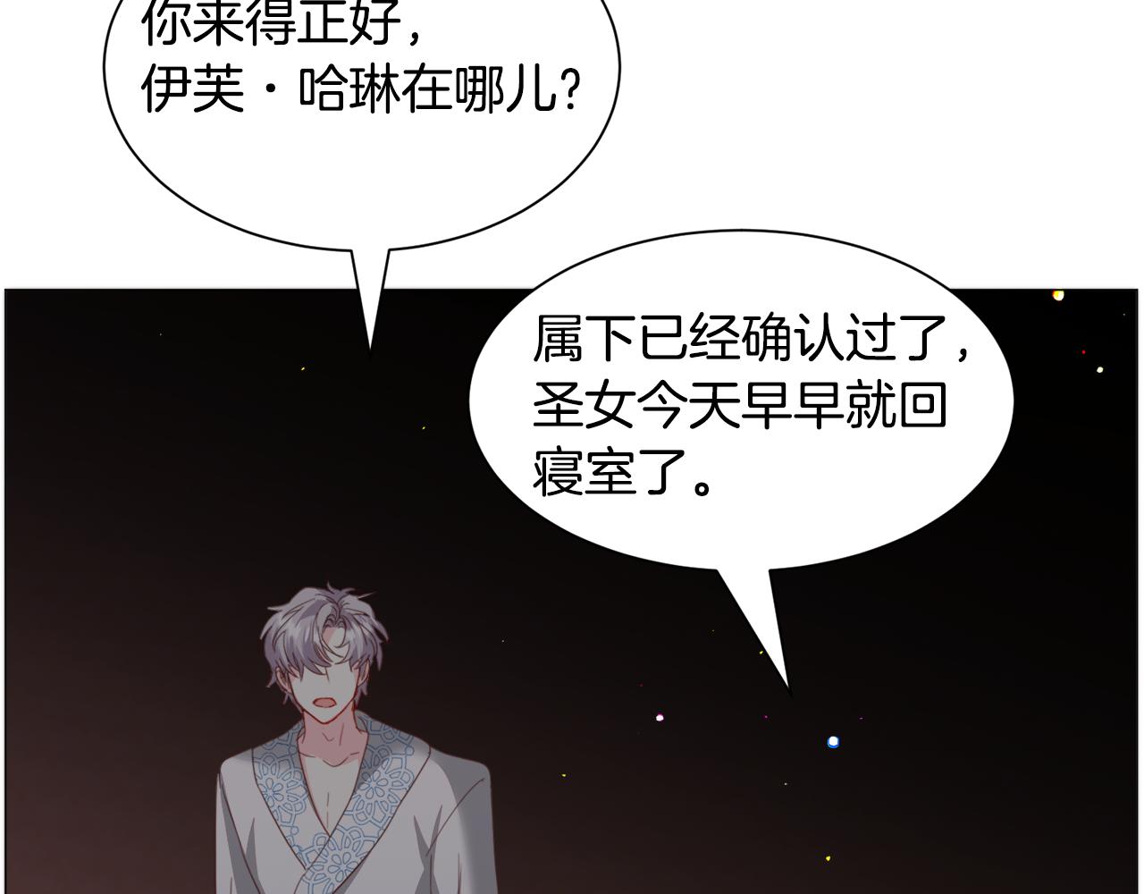 第48话再次救美50