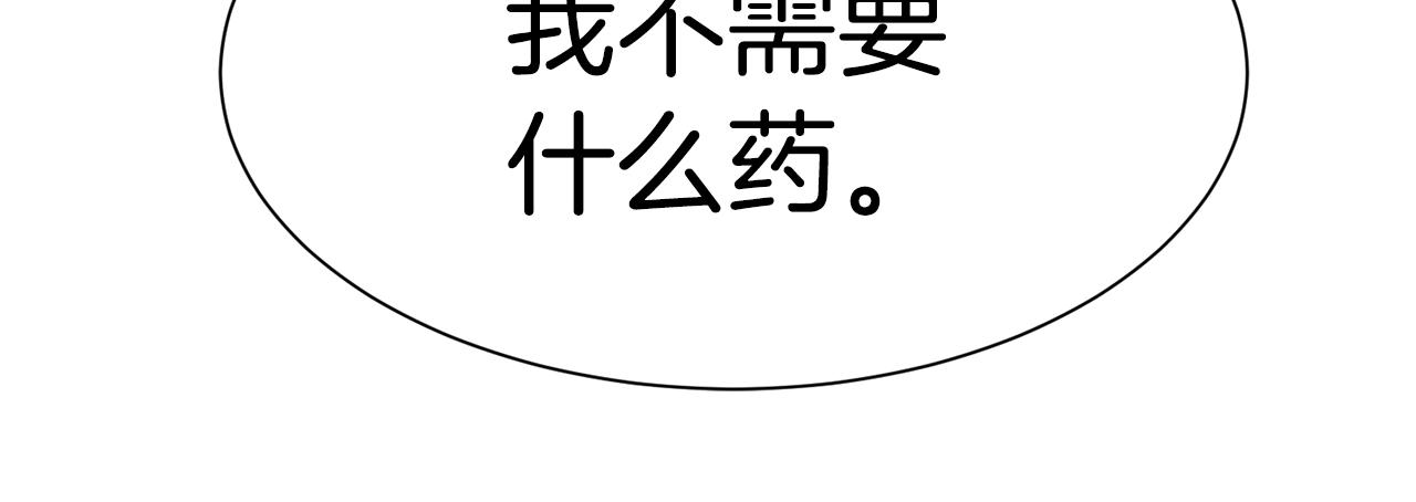 第1话 魅力值只有3？！232