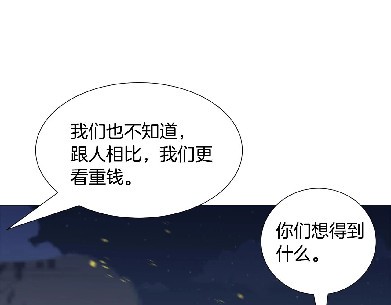 第75话 按原计划进行132