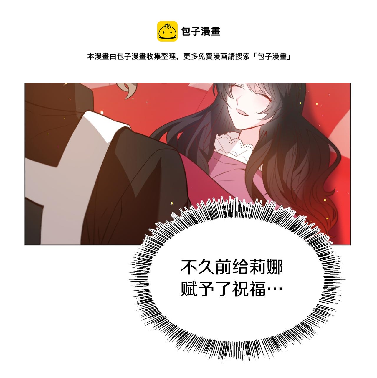 第31话 吃醋10
