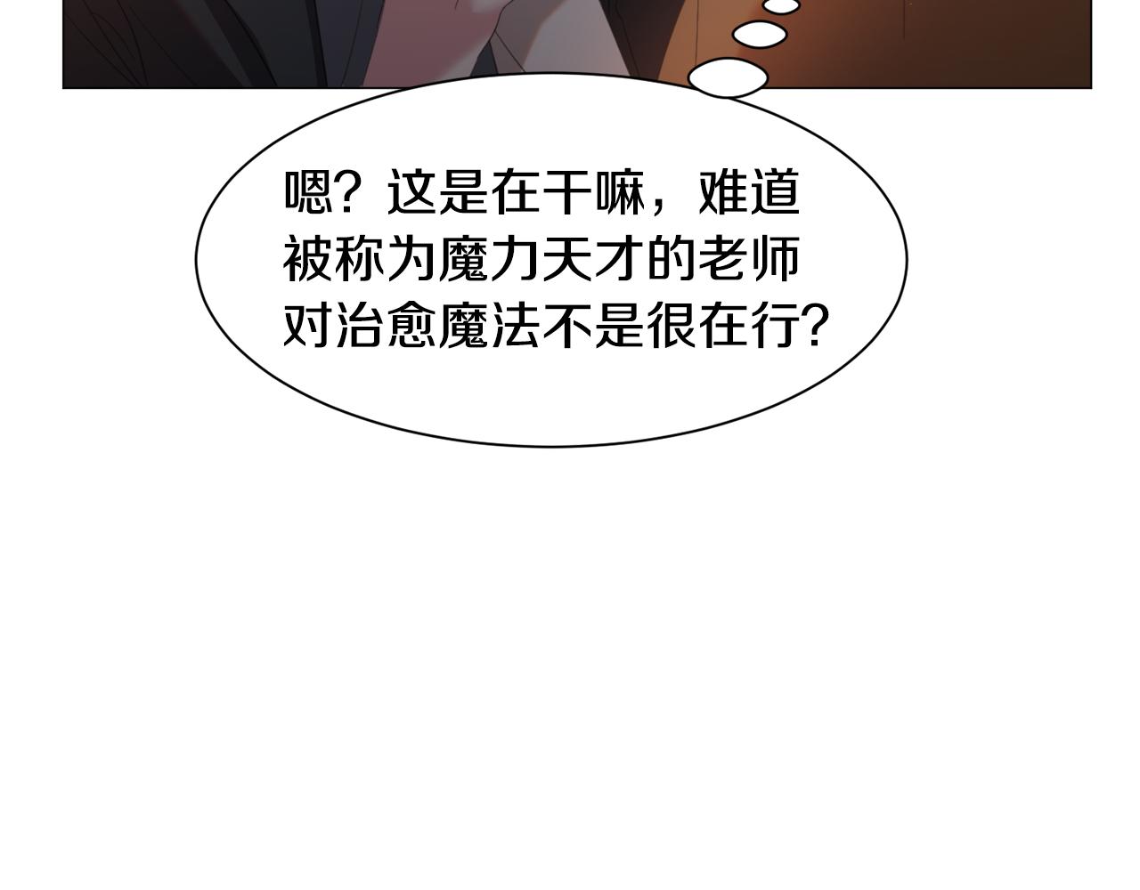第48话再次救美113