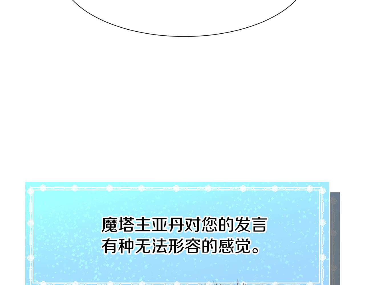 第57话 身份被识破97
