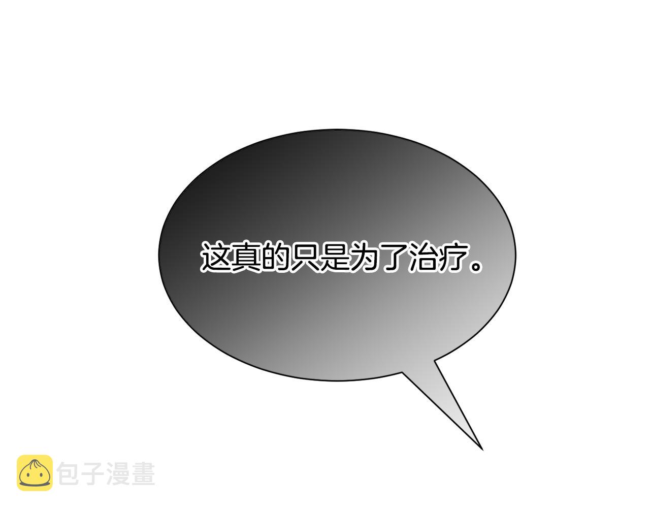 第40话 疗伤途中146