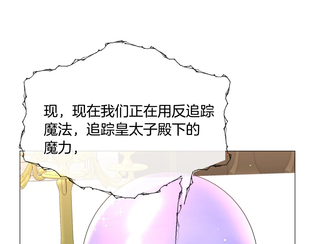 第77话 跟我联手吧89