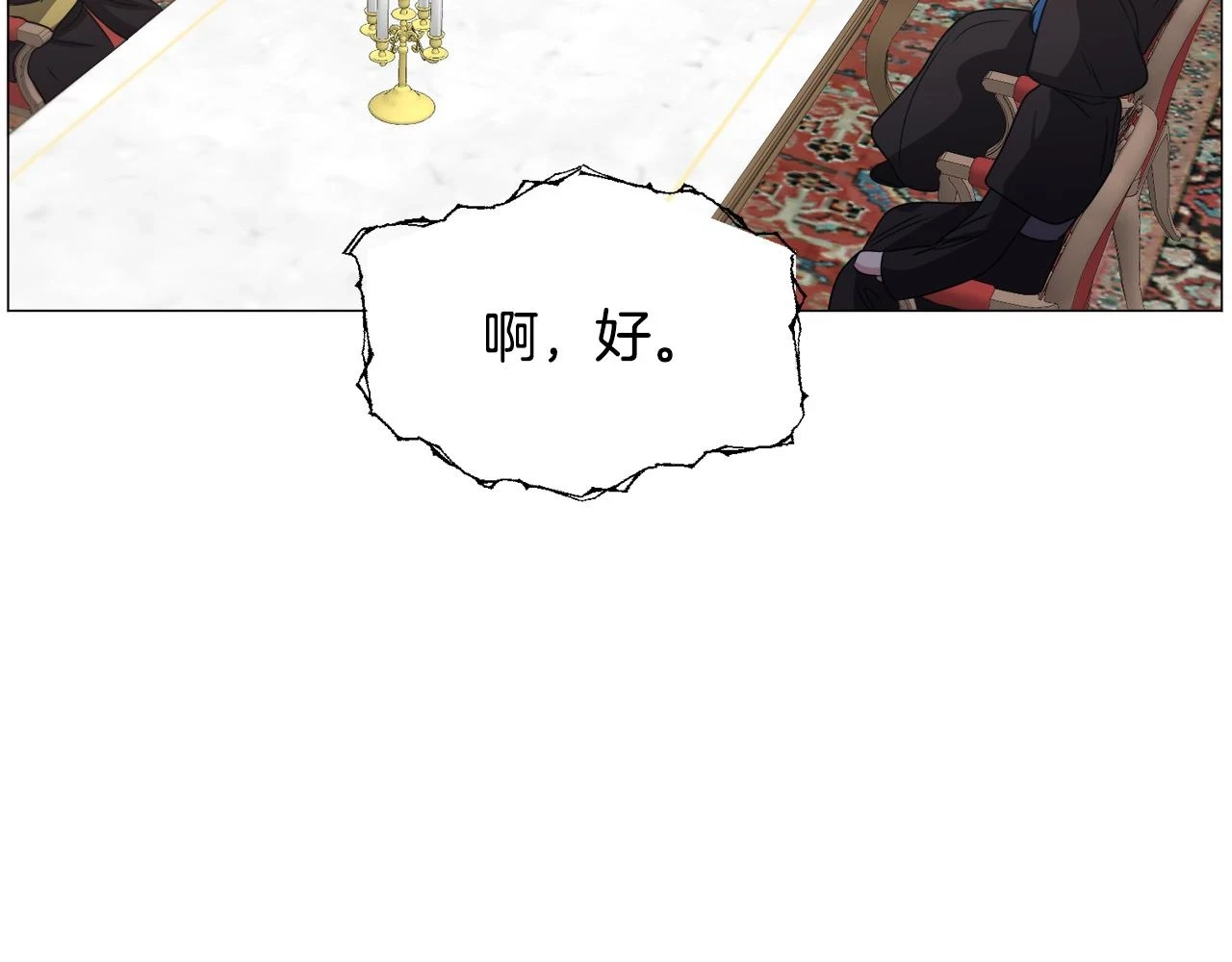 第77话 跟我联手吧81