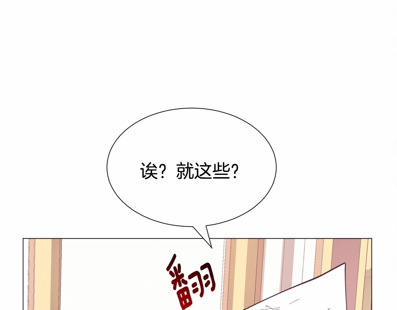 第14话 皇商的逼迫185
