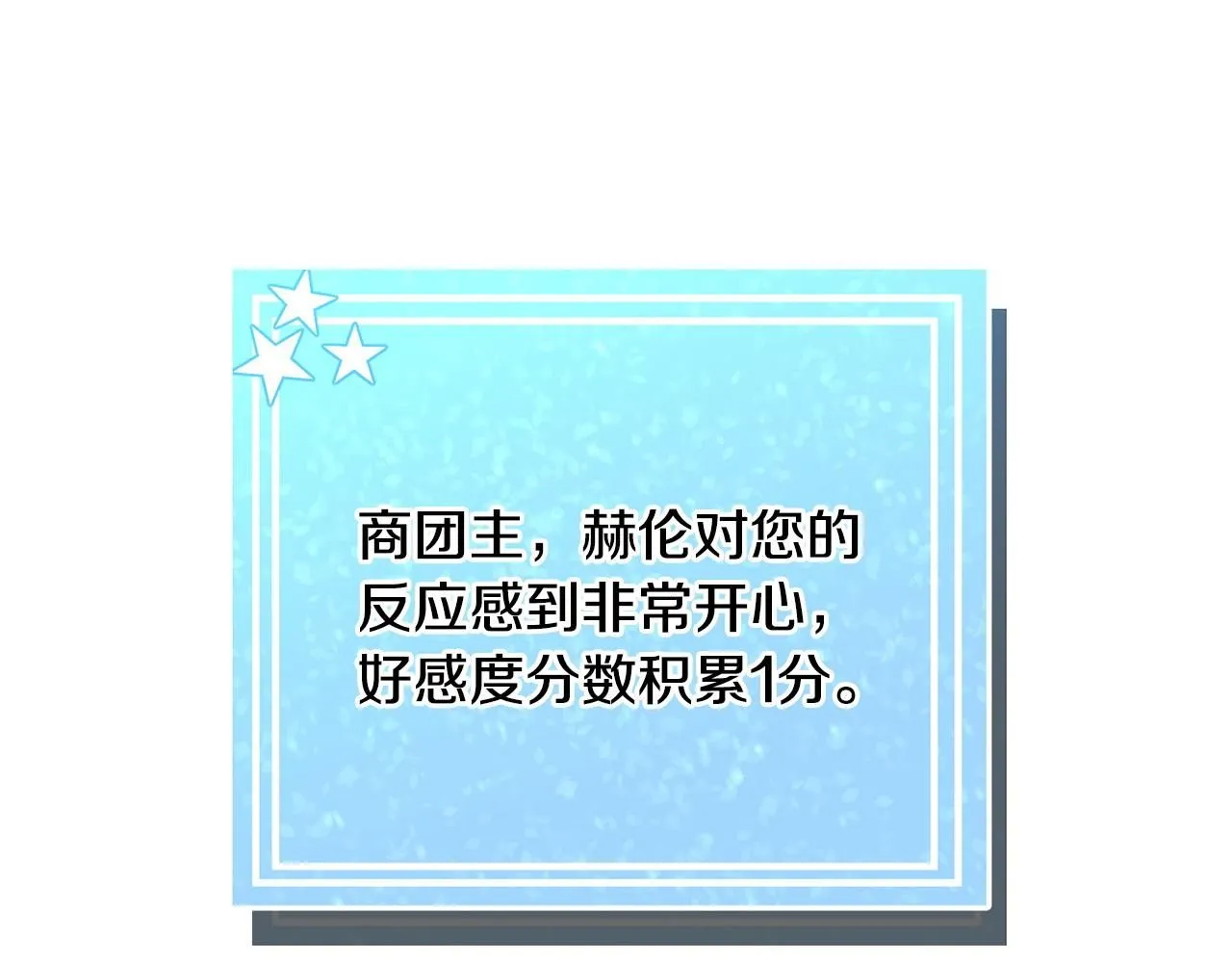第97话 拖延时间80