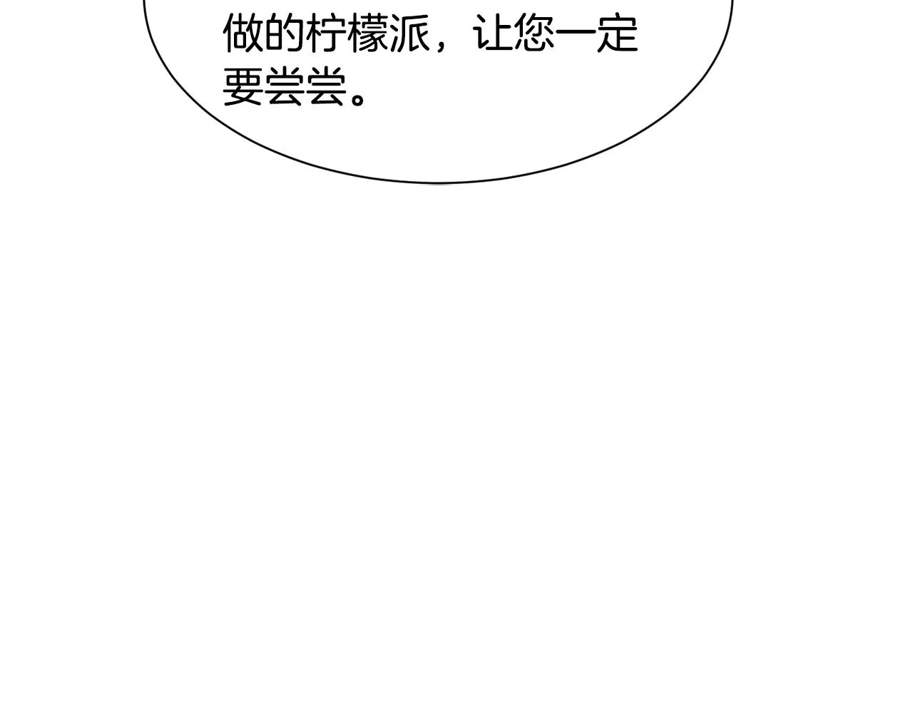 第89话 情侣装86