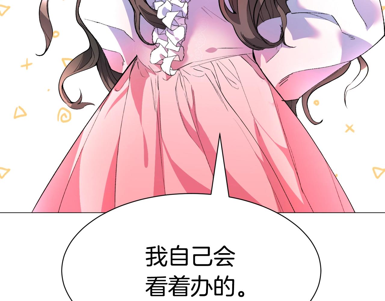 第1话 魅力值只有3？！220