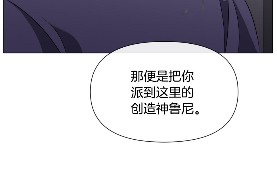 第84话 被选中的守护者12