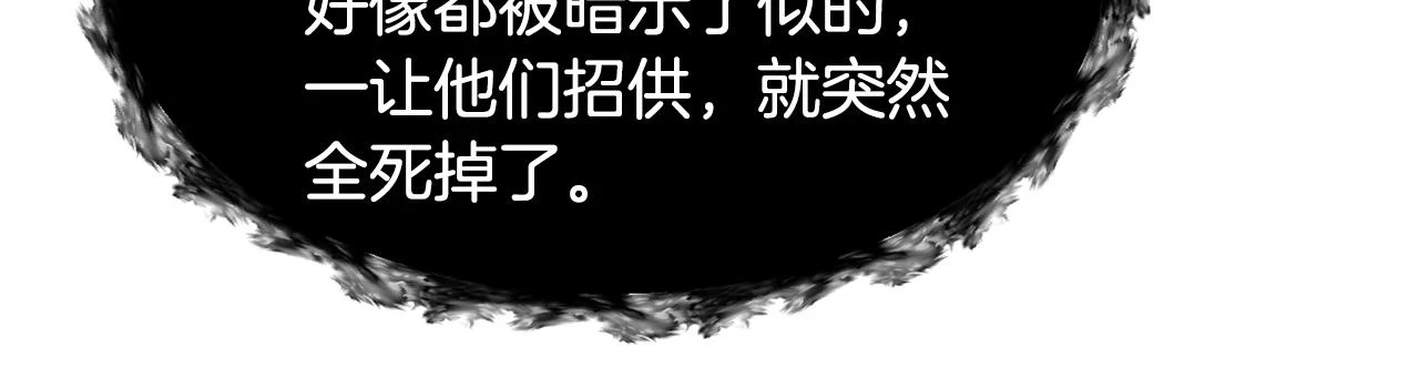 第77话 跟我联手吧127