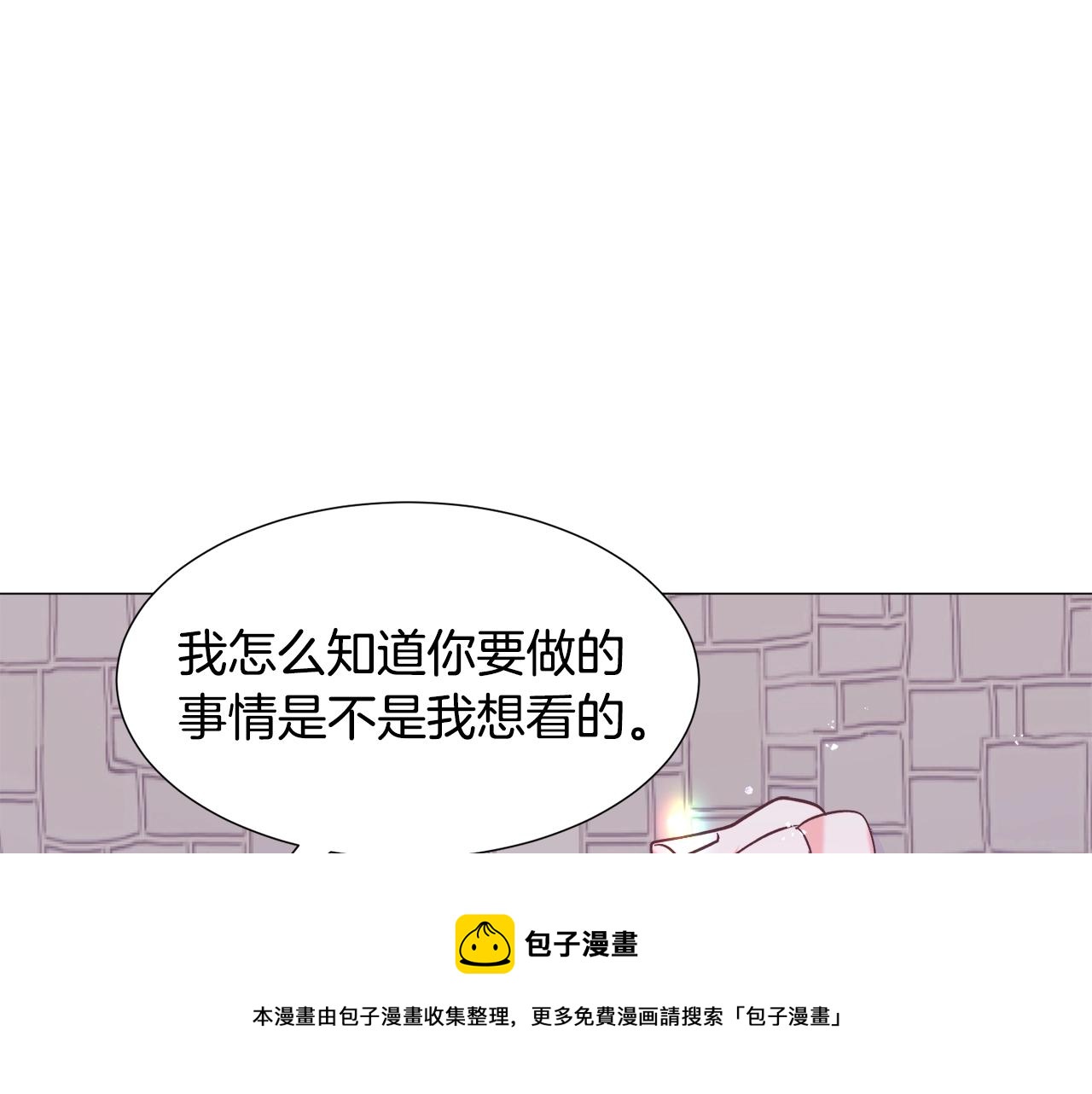 第17话 让我相信你?168