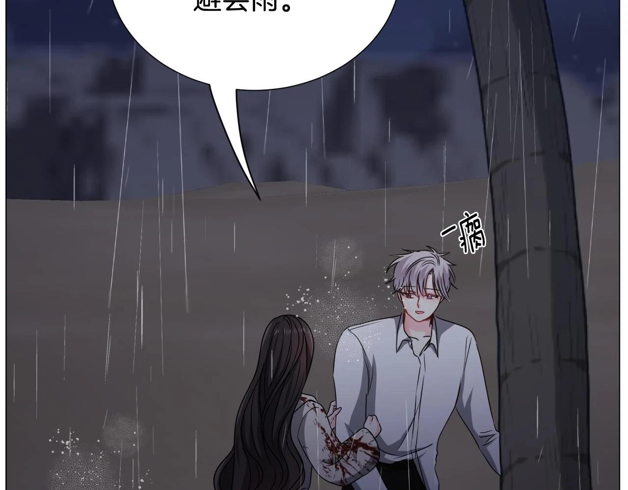 第76话 陷阱123