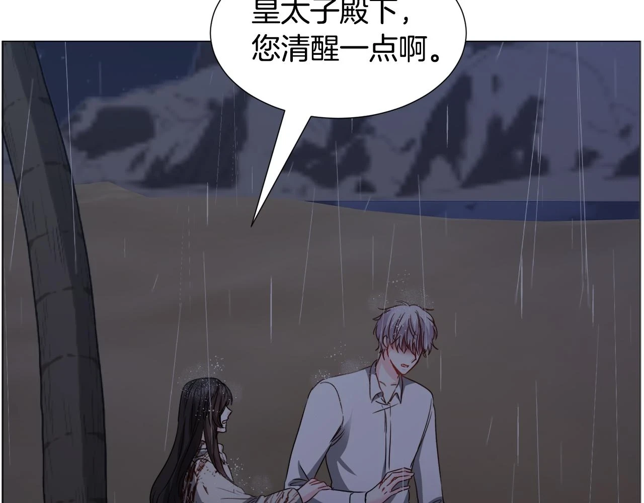 第76话 陷阱107