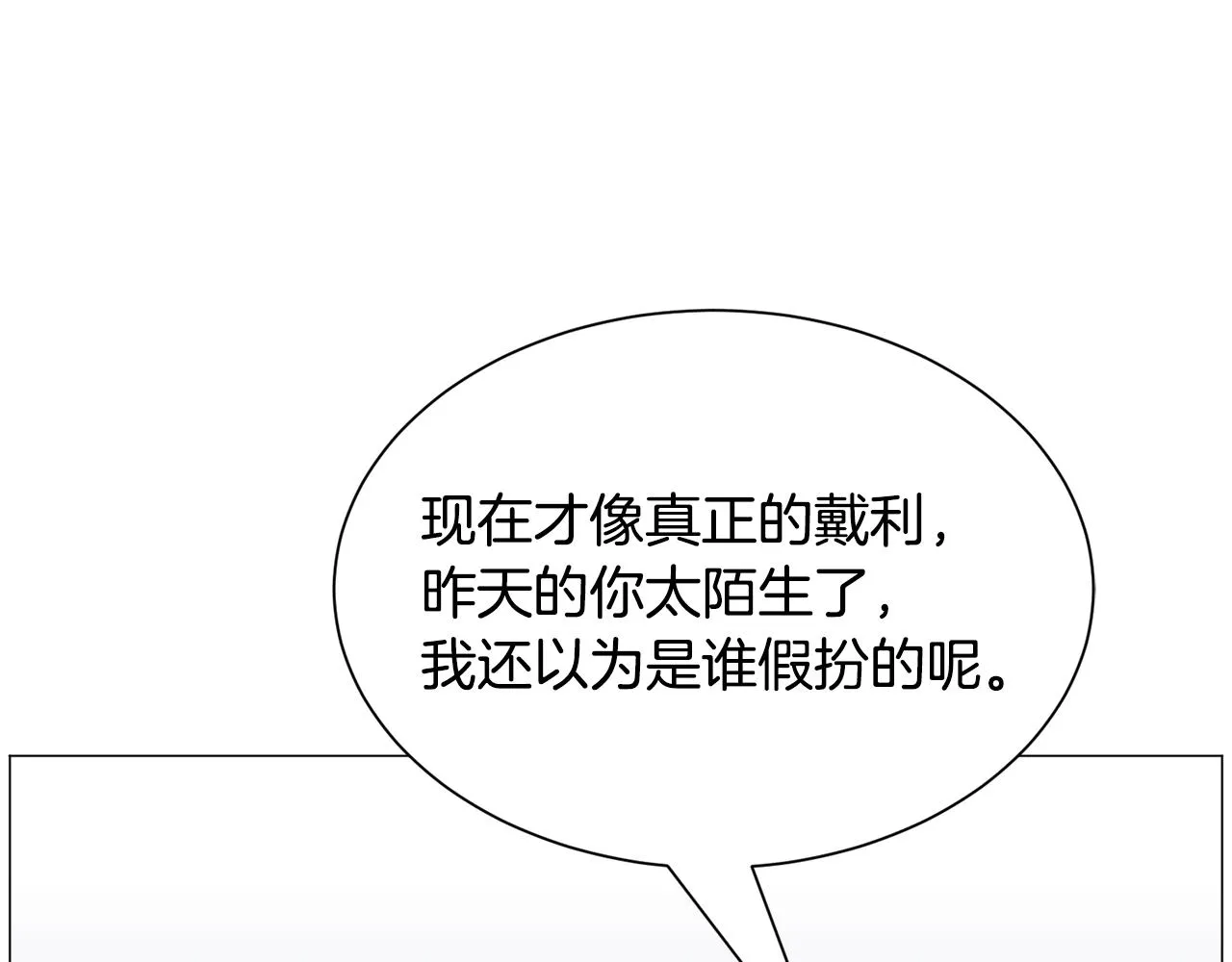 第92话 行为怪异62