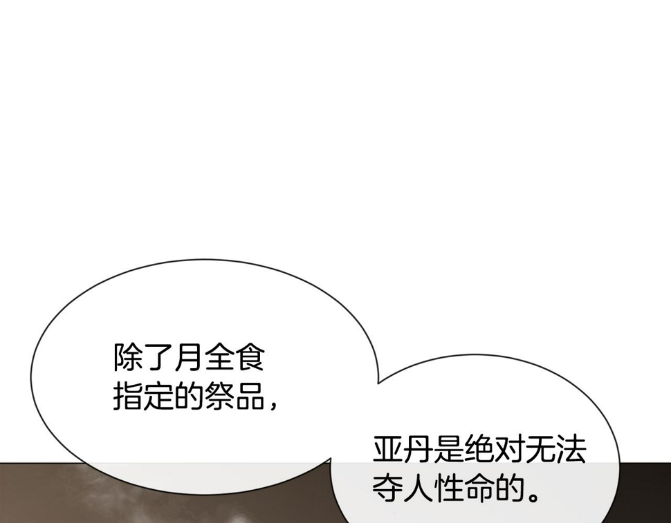 第84话 被选中的守护者57