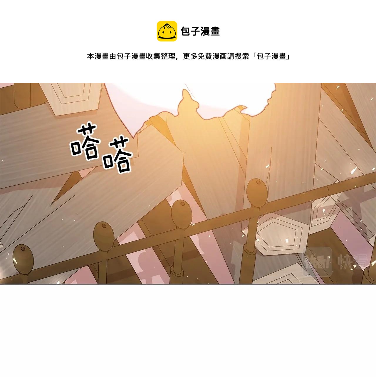 第20话 魔法盖被12