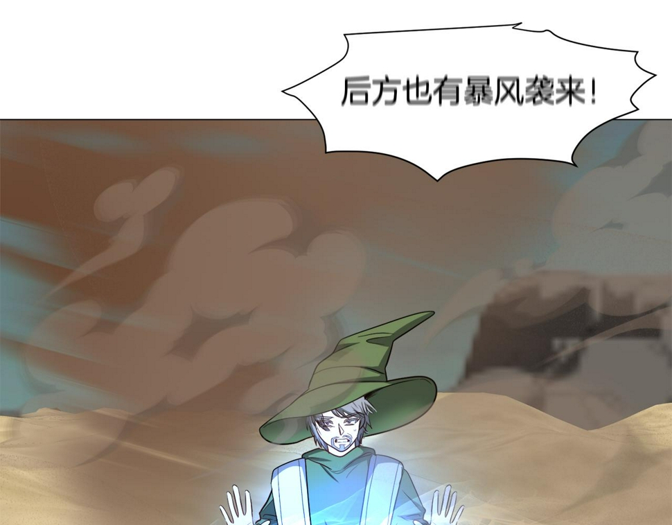 第82话 沙漠里的风暴82
