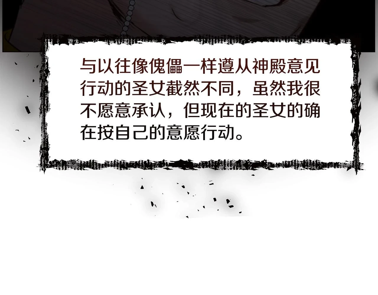第76话 陷阱93