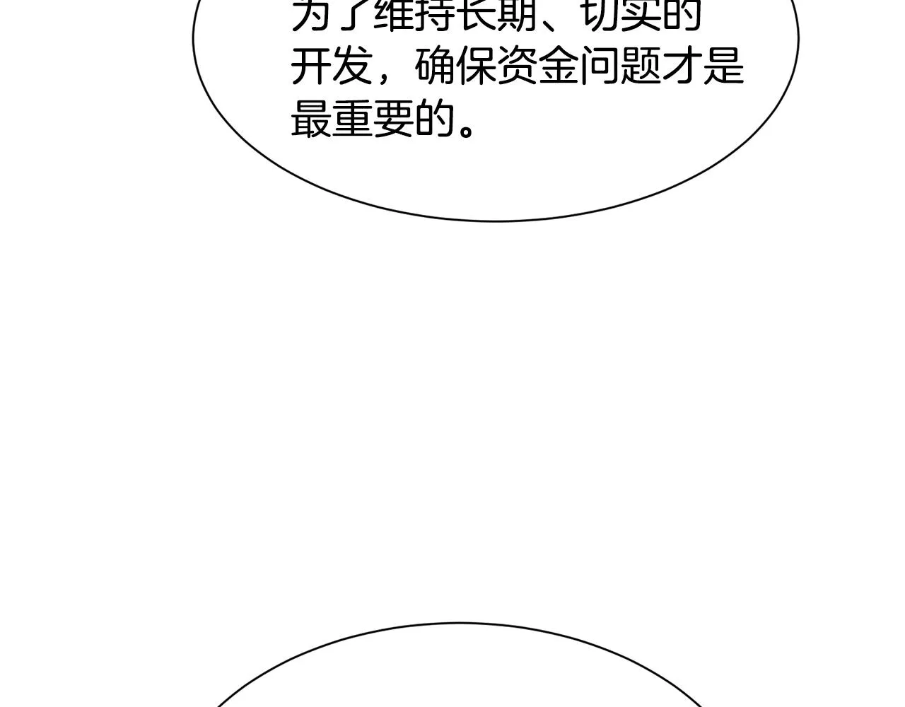 第93话 准备就绪69