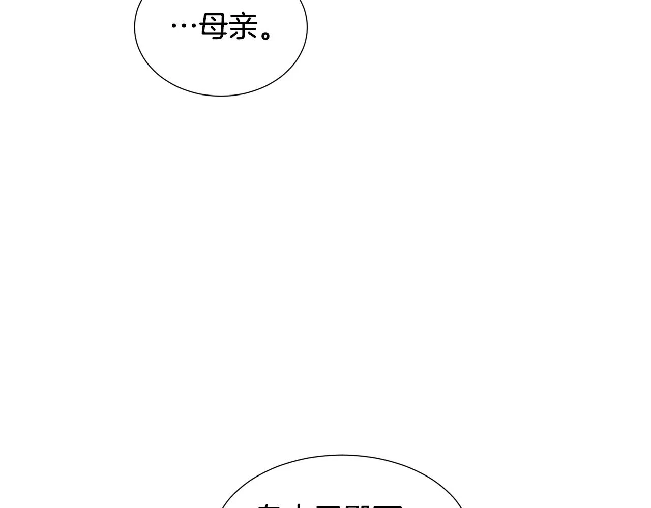 第76话 陷阱106