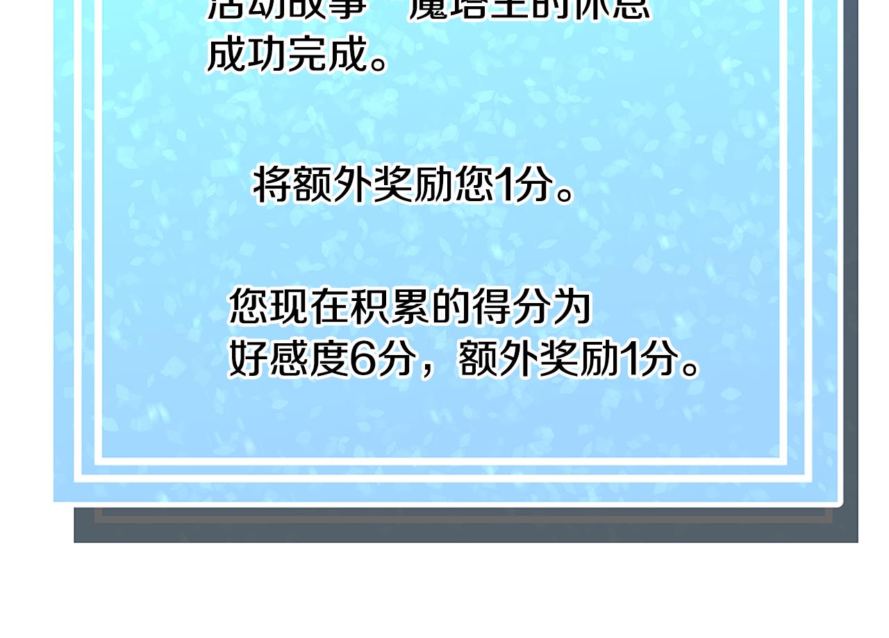 第57话 身份被识破131
