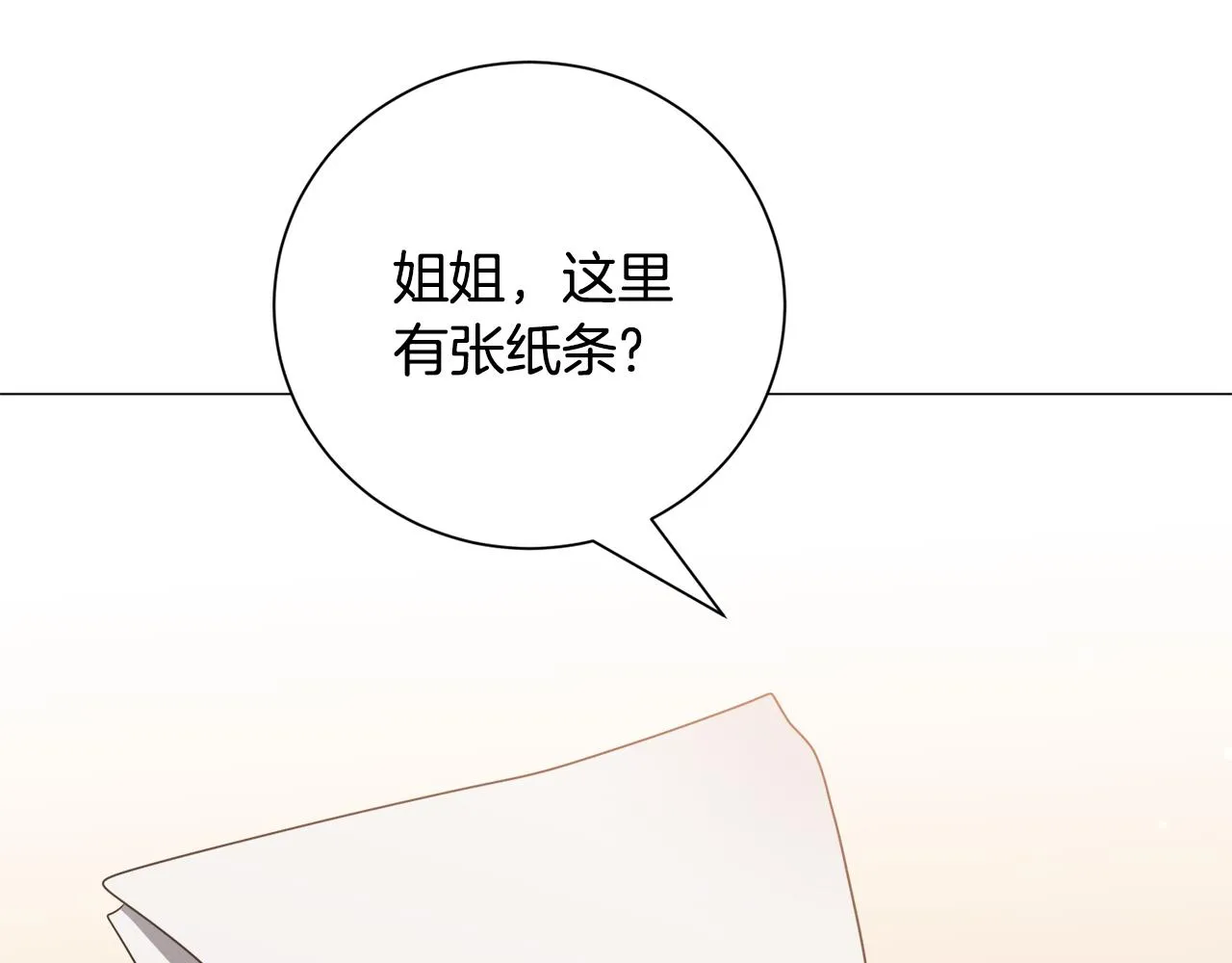 第86话 时刻警惕98