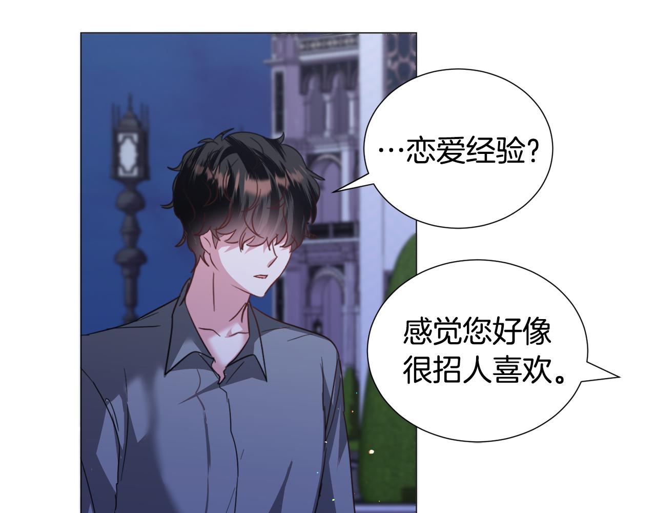 第56话 大公很不爽35