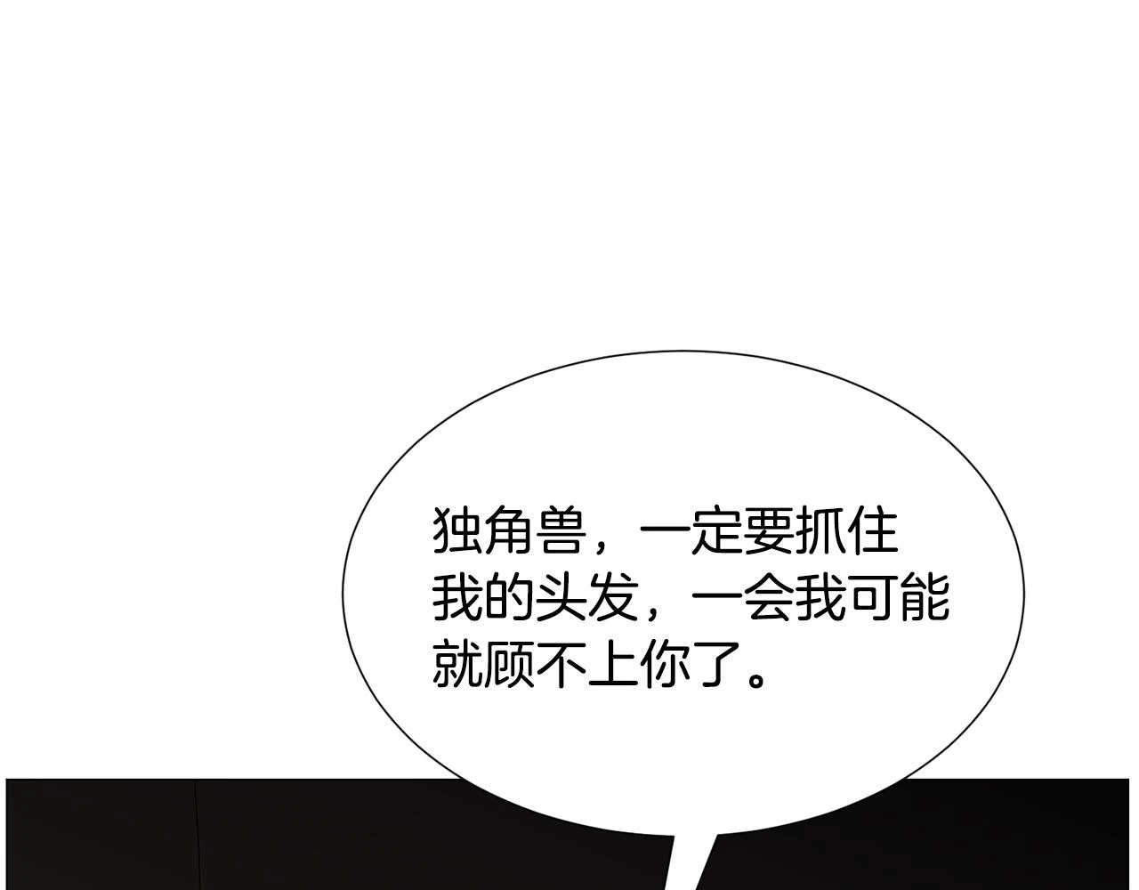 第75话 按原计划进行91