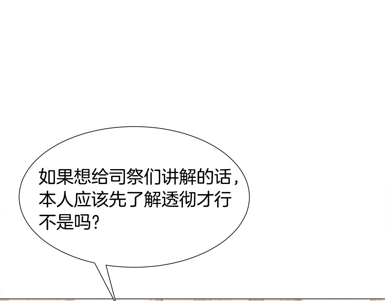 第16话 为了你少睡点也没关系147