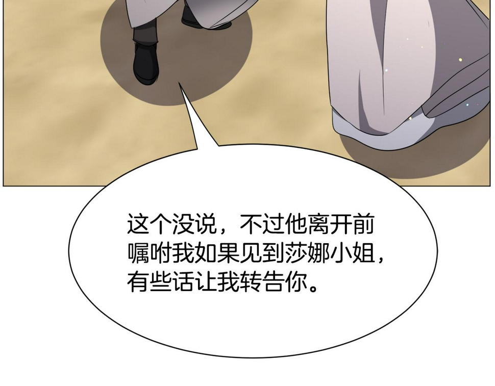 第82话 沙漠里的风暴63
