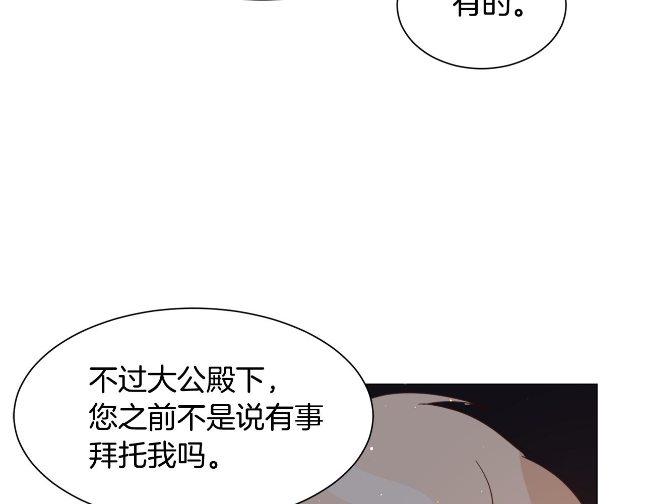 第48话再次救美118