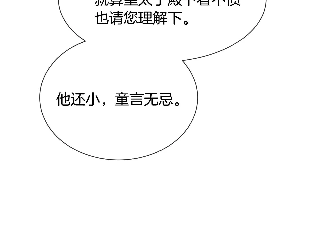 第85话 签订契约132
