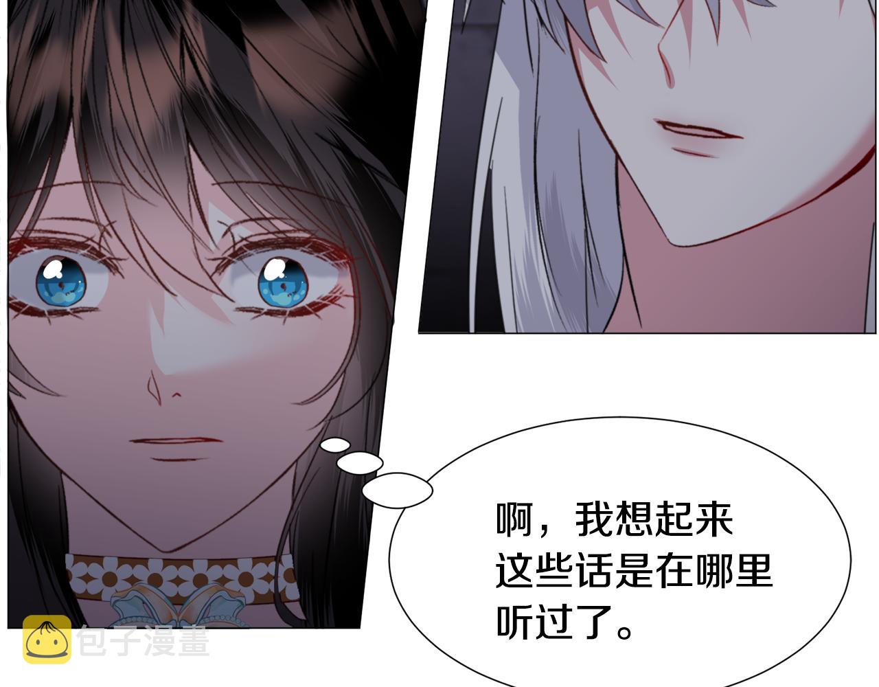 第57话 身份被识破121