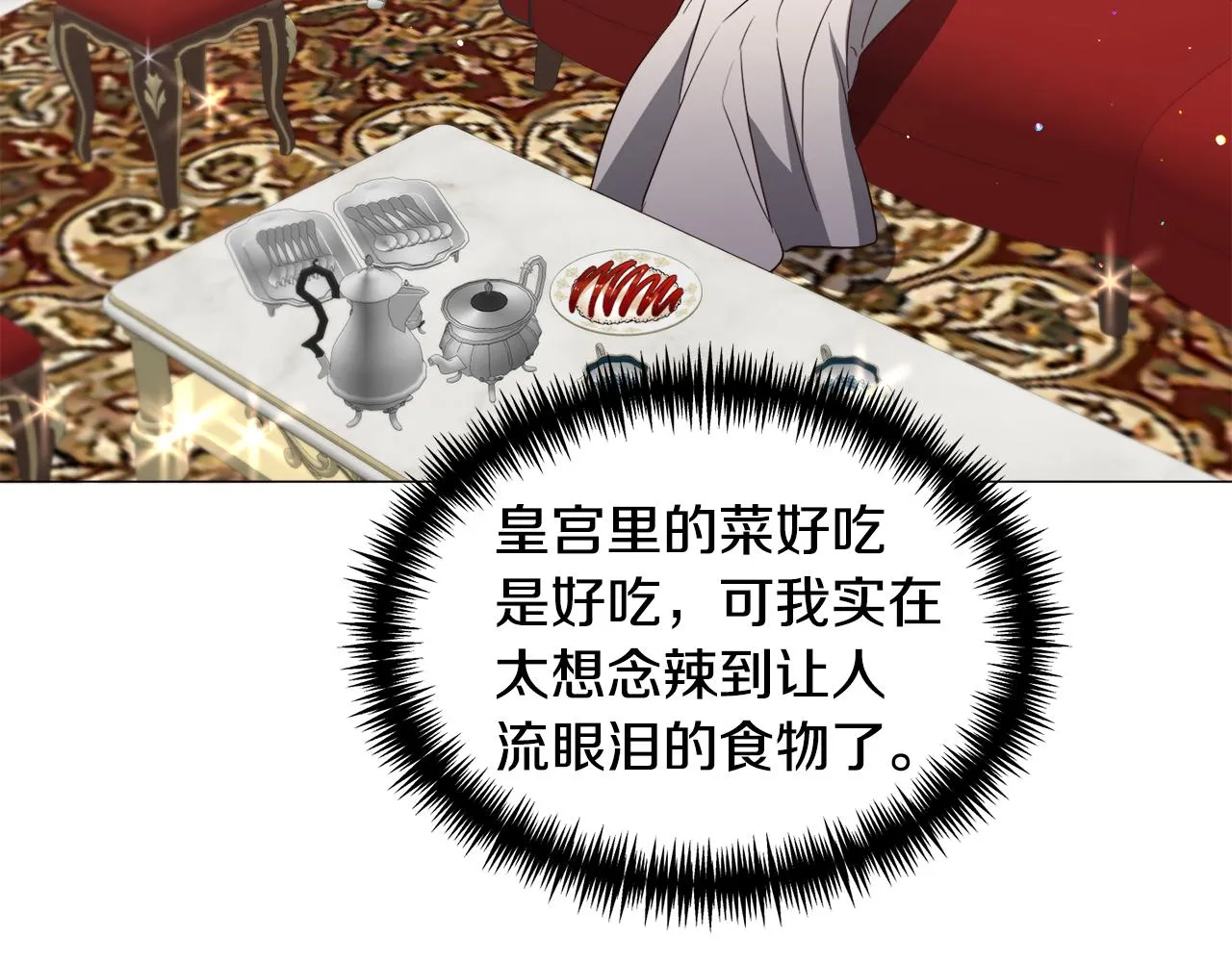 第89话 情侣装77