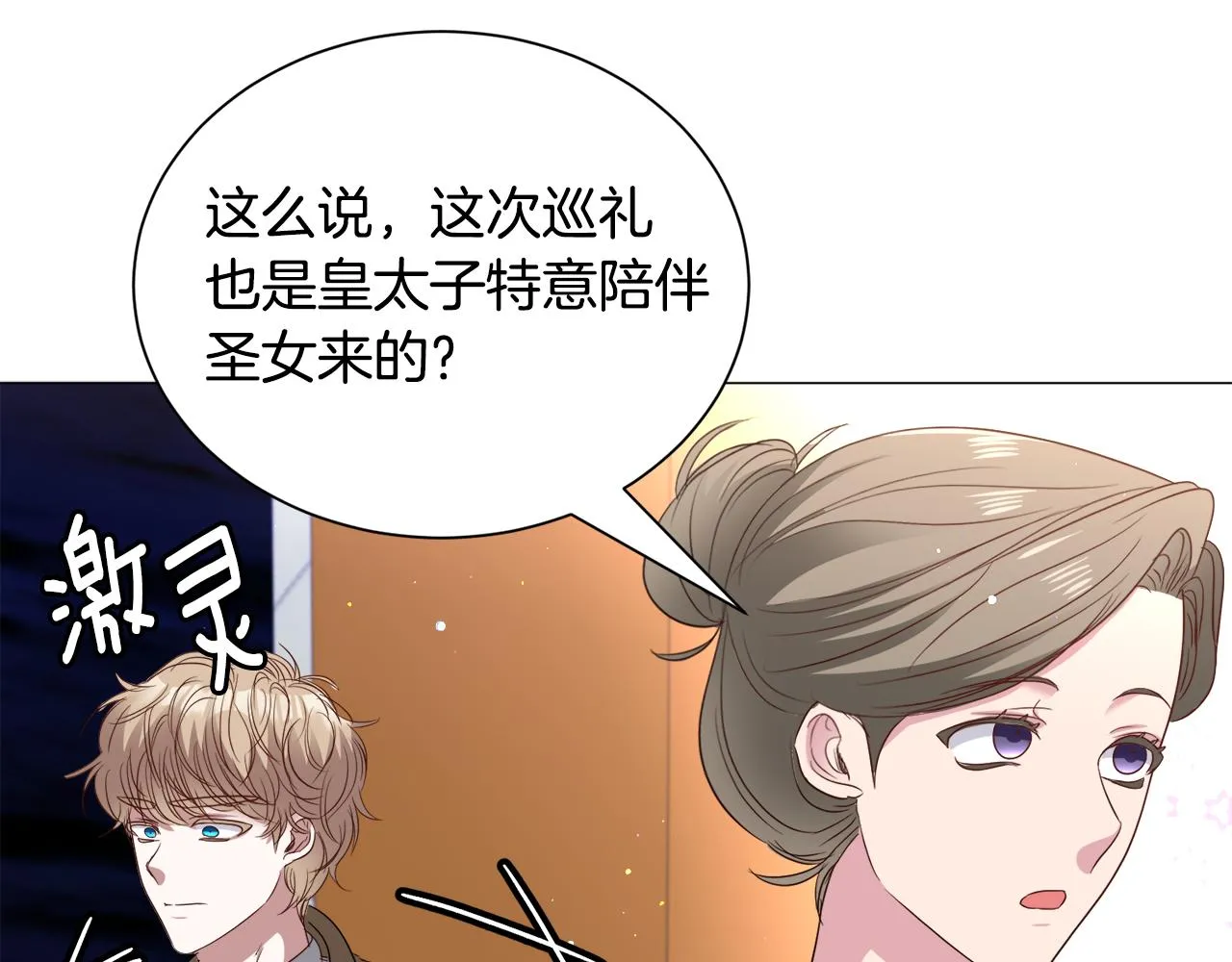 第90话 有惊无险46