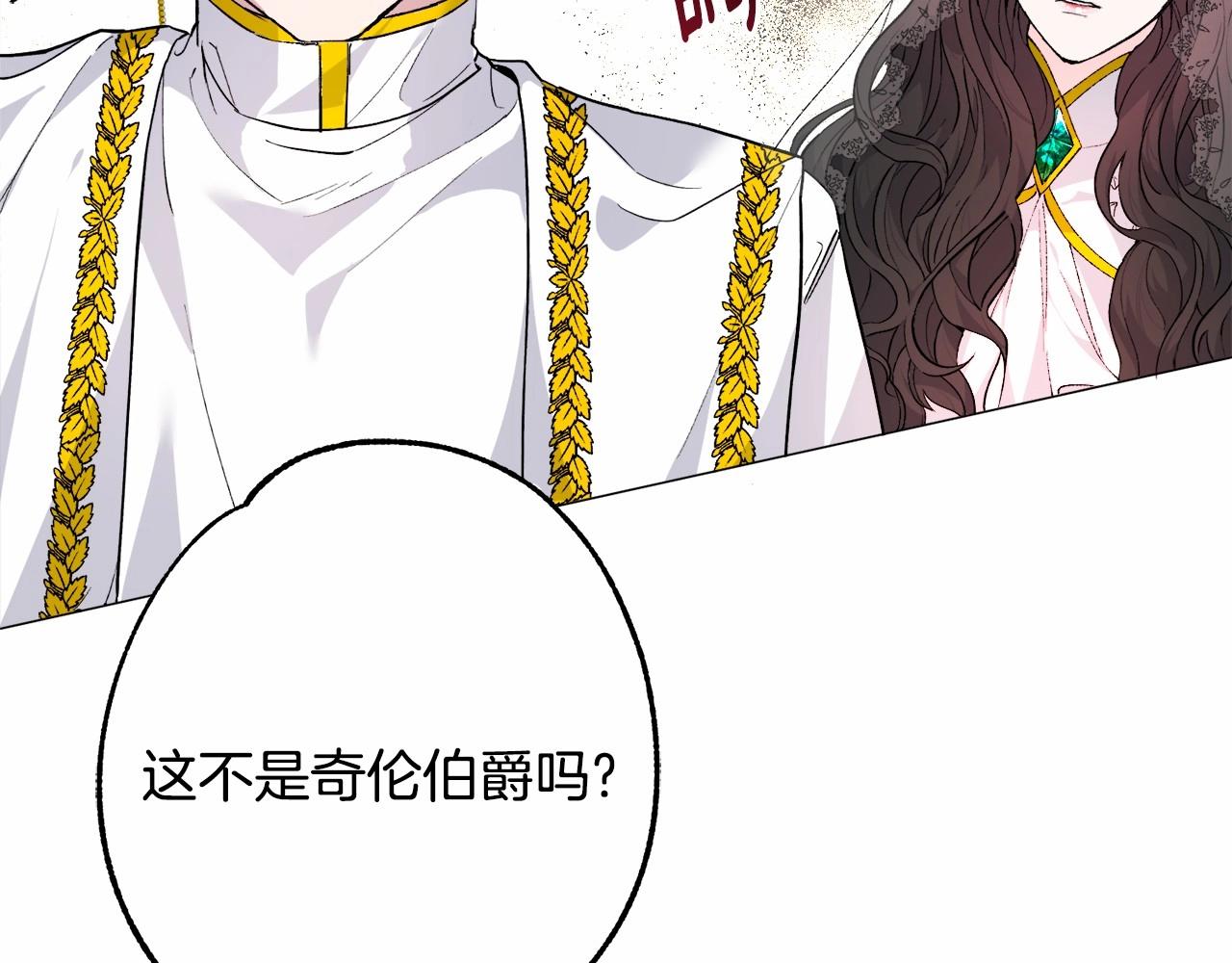 第2话 圣女光环太大42