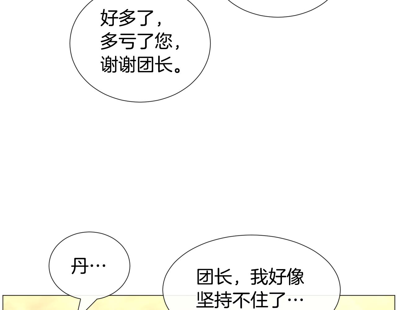 第73话 控制不住大脑65