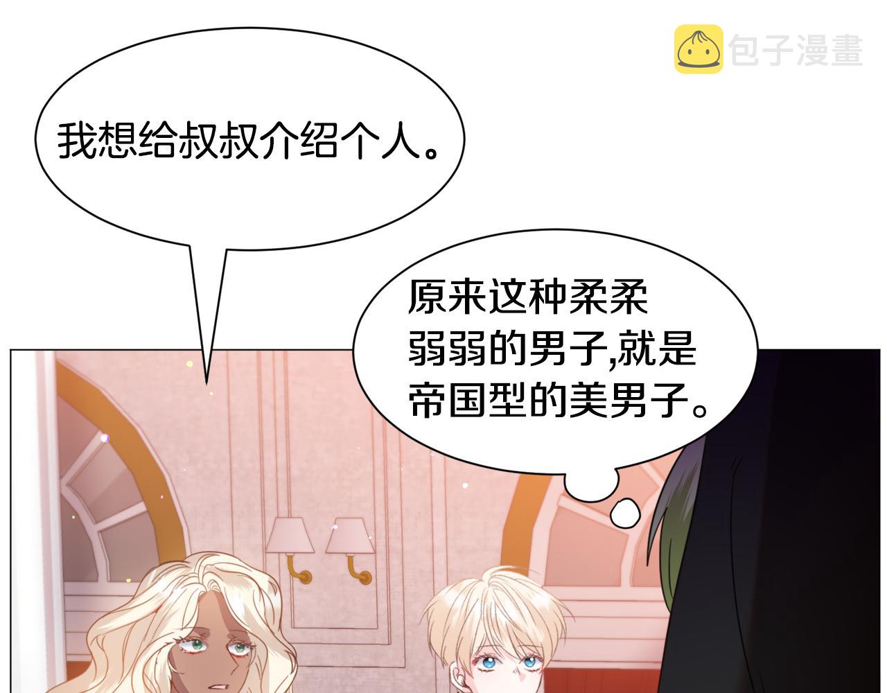 第46话烦人精的好感15